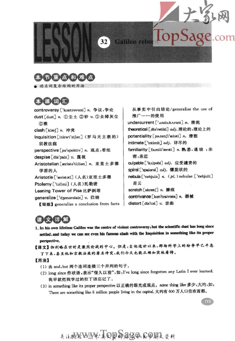 名师精讲笔记第4册_小学初中学霸笔记类资料汇总6.33GB_新概念英语名师笔记724.99MB