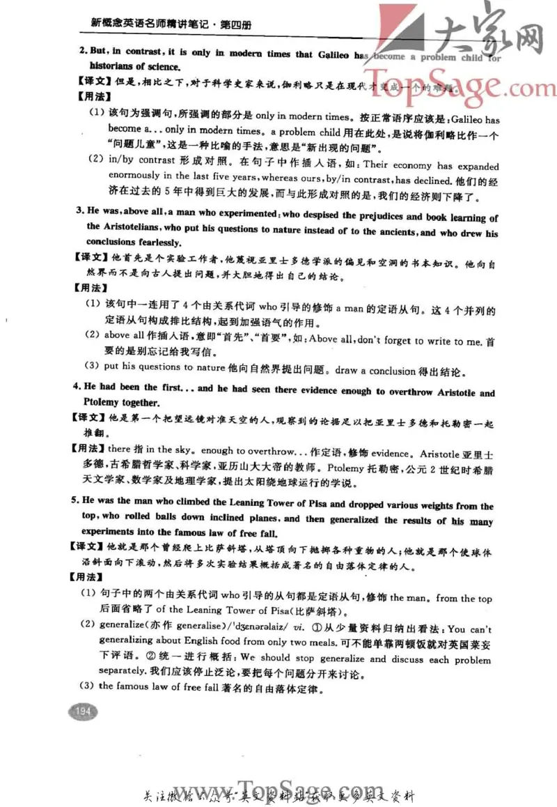 名师精讲笔记第4册_小学初中学霸笔记类资料汇总6.33GB_新概念英语名师笔记724.99MB