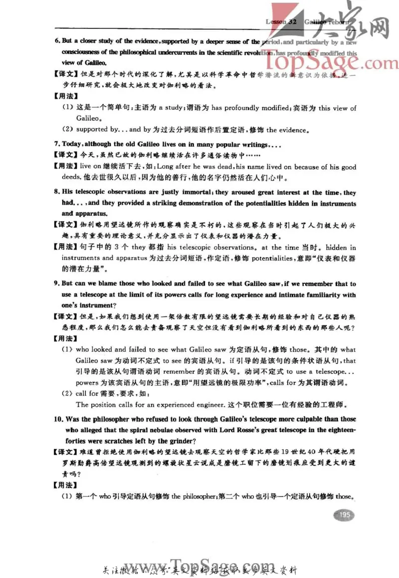 名师精讲笔记第4册_小学初中学霸笔记类资料汇总6.33GB_新概念英语名师笔记724.99MB