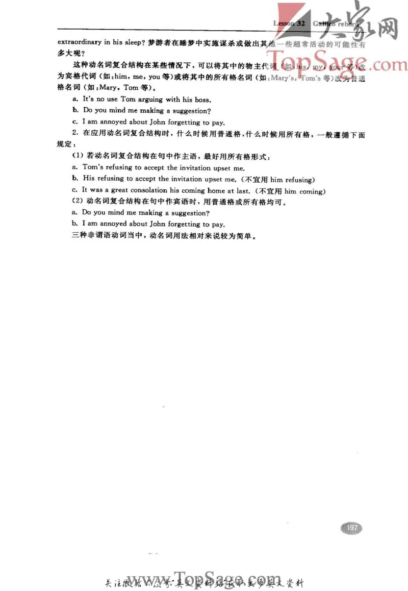 名师精讲笔记第4册_小学初中学霸笔记类资料汇总6.33GB_新概念英语名师笔记724.99MB