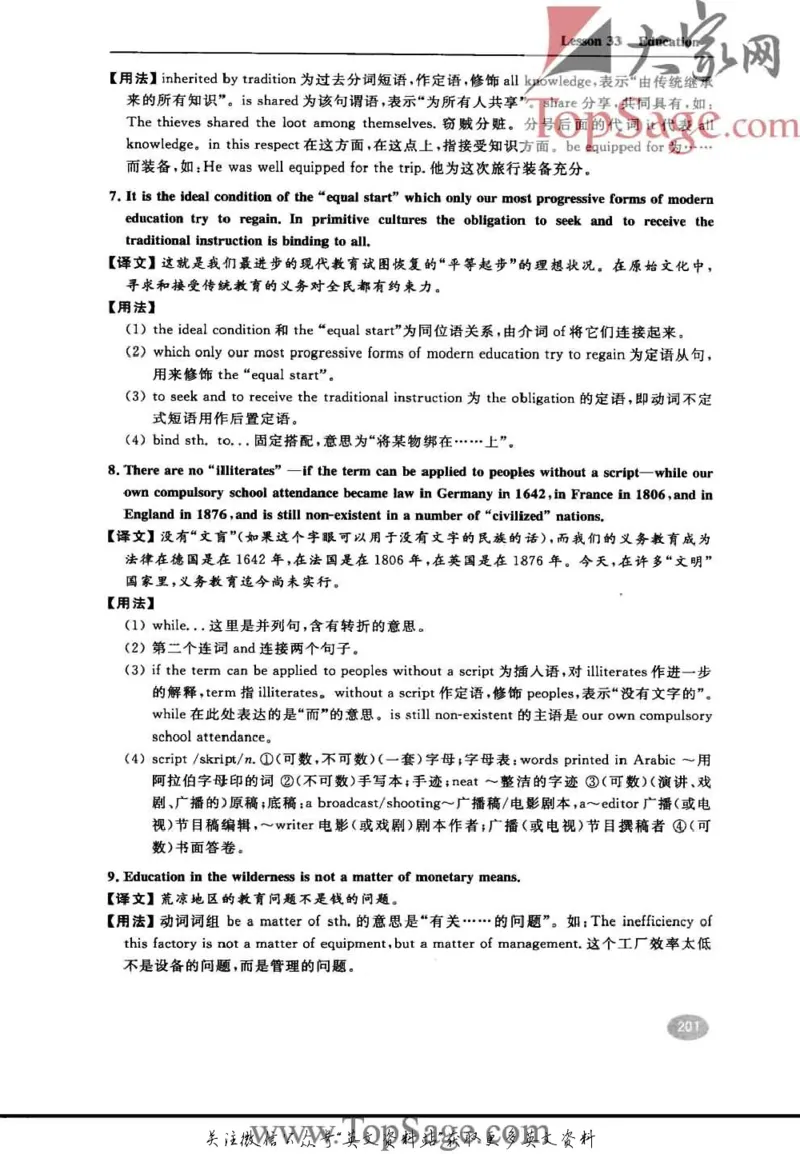 名师精讲笔记第4册_小学初中学霸笔记类资料汇总6.33GB_新概念英语名师笔记724.99MB