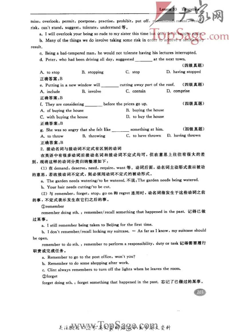 名师精讲笔记第4册_小学初中学霸笔记类资料汇总6.33GB_新概念英语名师笔记724.99MB