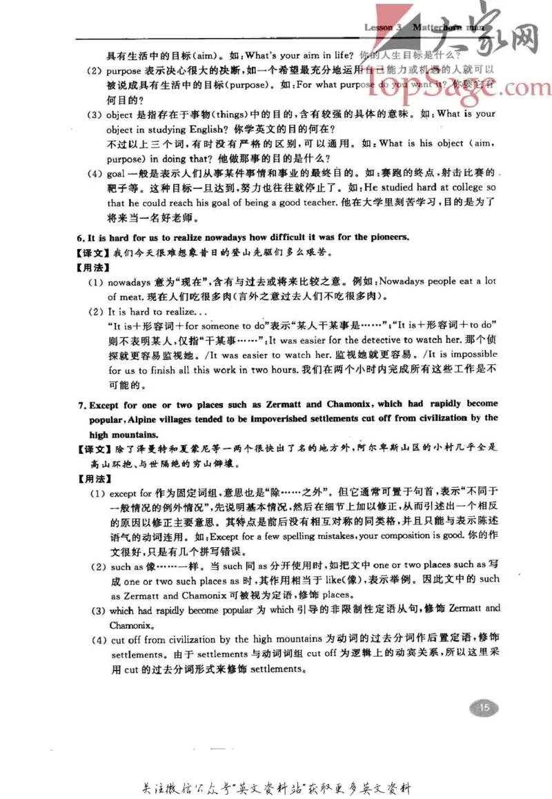 名师精讲笔记第4册_小学初中学霸笔记类资料汇总6.33GB_新概念英语名师笔记724.99MB