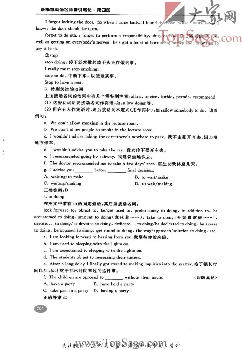 名师精讲笔记第4册_小学初中学霸笔记类资料汇总6.33GB_新概念英语名师笔记724.99MB