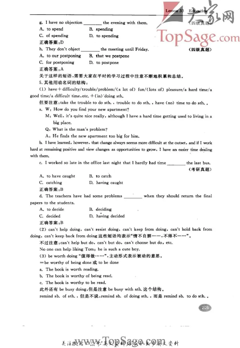 名师精讲笔记第4册_小学初中学霸笔记类资料汇总6.33GB_新概念英语名师笔记724.99MB