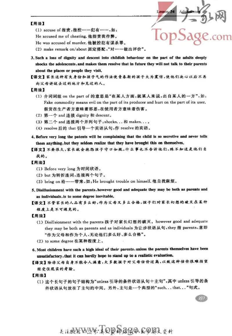 名师精讲笔记第4册_小学初中学霸笔记类资料汇总6.33GB_新概念英语名师笔记724.99MB