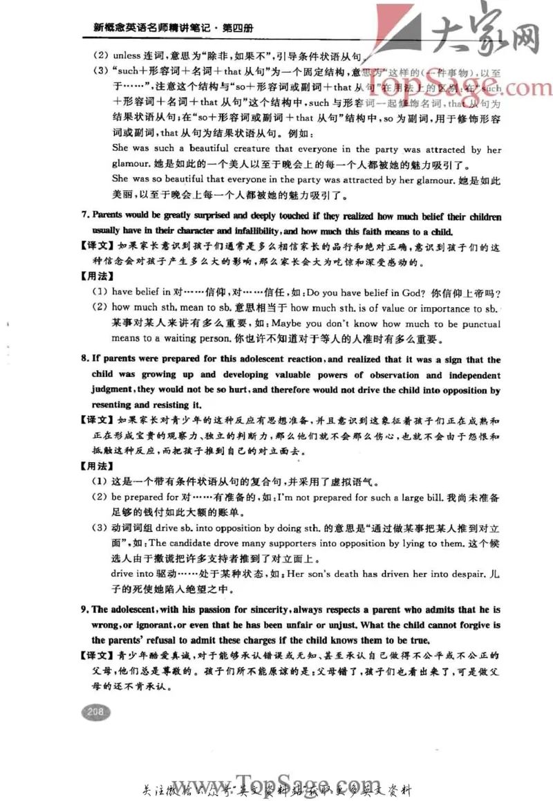 名师精讲笔记第4册_小学初中学霸笔记类资料汇总6.33GB_新概念英语名师笔记724.99MB