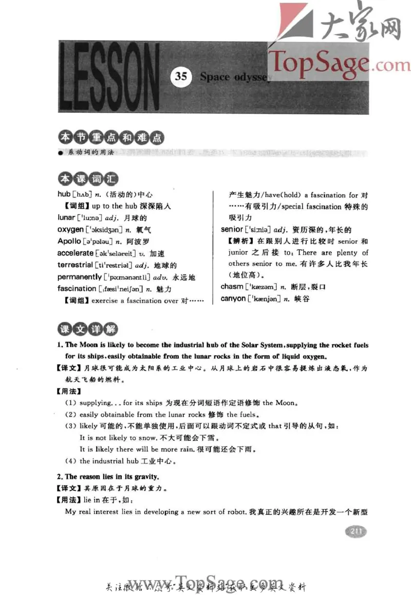 名师精讲笔记第4册_小学初中学霸笔记类资料汇总6.33GB_新概念英语名师笔记724.99MB