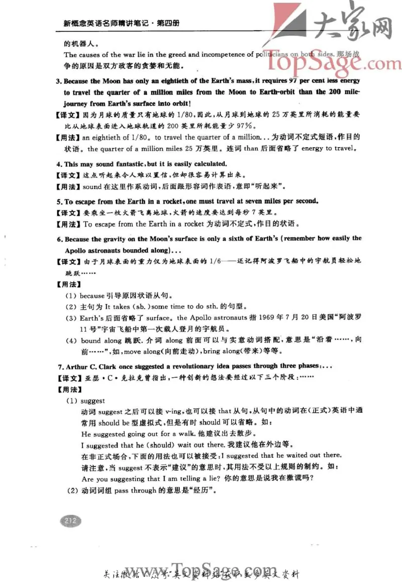 名师精讲笔记第4册_小学初中学霸笔记类资料汇总6.33GB_新概念英语名师笔记724.99MB
