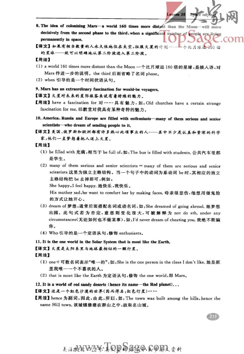 名师精讲笔记第4册_小学初中学霸笔记类资料汇总6.33GB_新概念英语名师笔记724.99MB