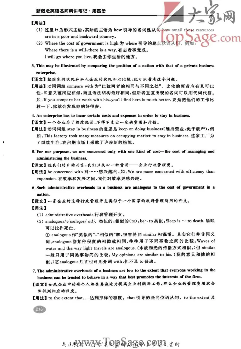 名师精讲笔记第4册_小学初中学霸笔记类资料汇总6.33GB_新概念英语名师笔记724.99MB