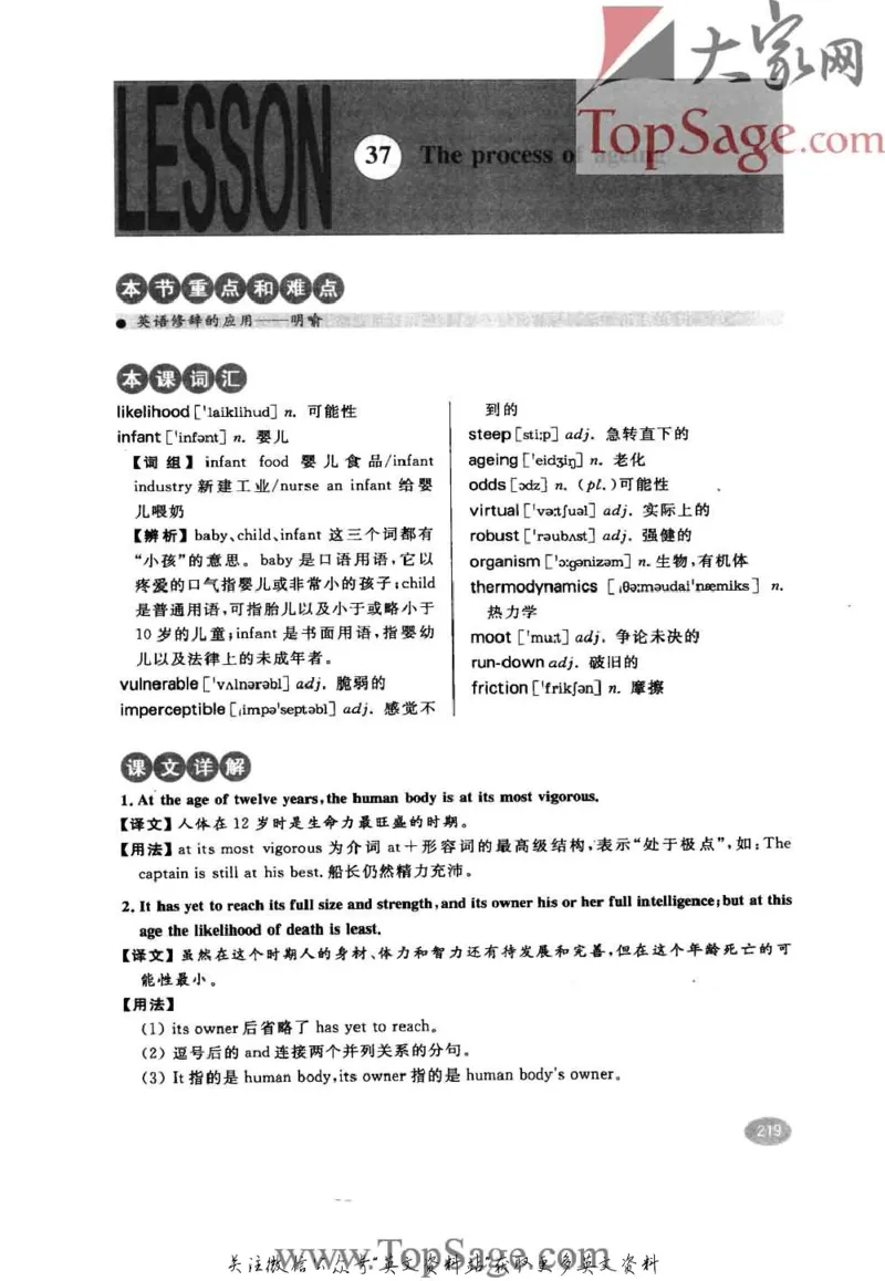 名师精讲笔记第4册_小学初中学霸笔记类资料汇总6.33GB_新概念英语名师笔记724.99MB