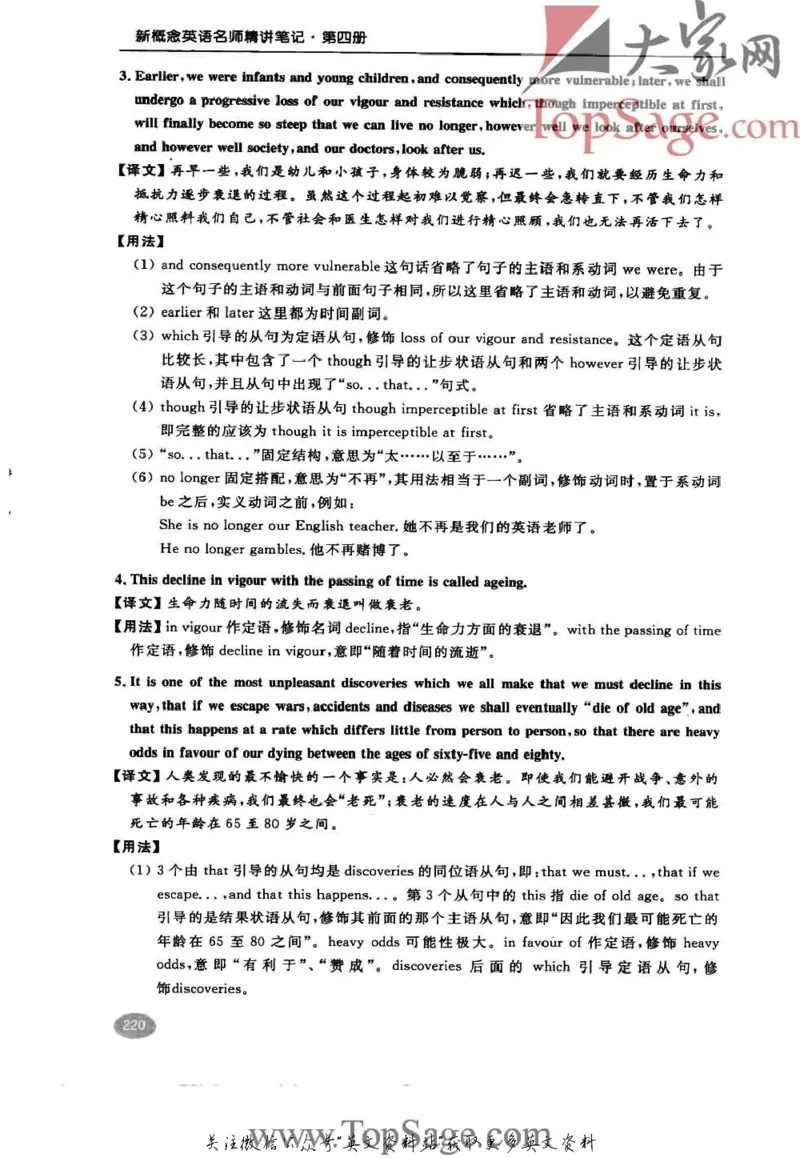 名师精讲笔记第4册_小学初中学霸笔记类资料汇总6.33GB_新概念英语名师笔记724.99MB