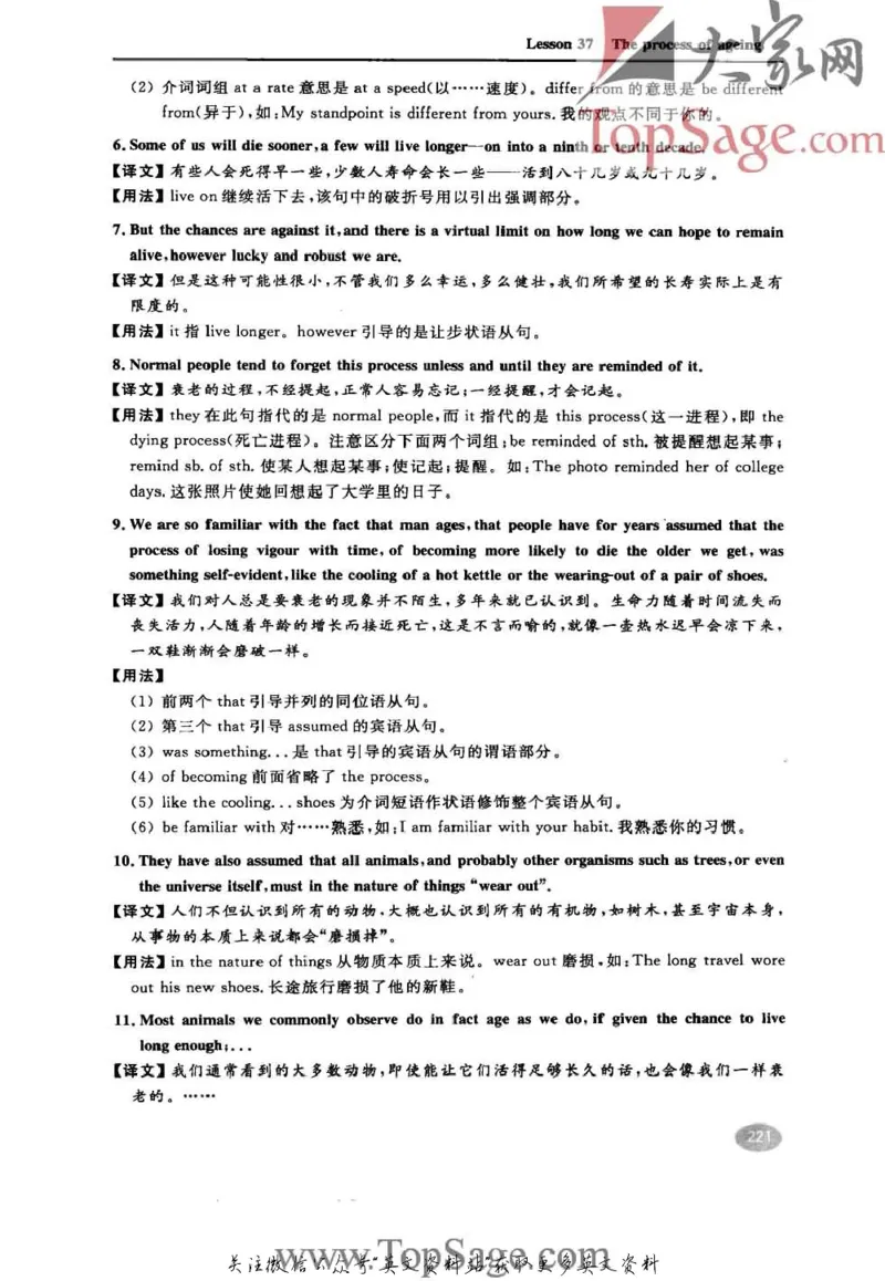 名师精讲笔记第4册_小学初中学霸笔记类资料汇总6.33GB_新概念英语名师笔记724.99MB
