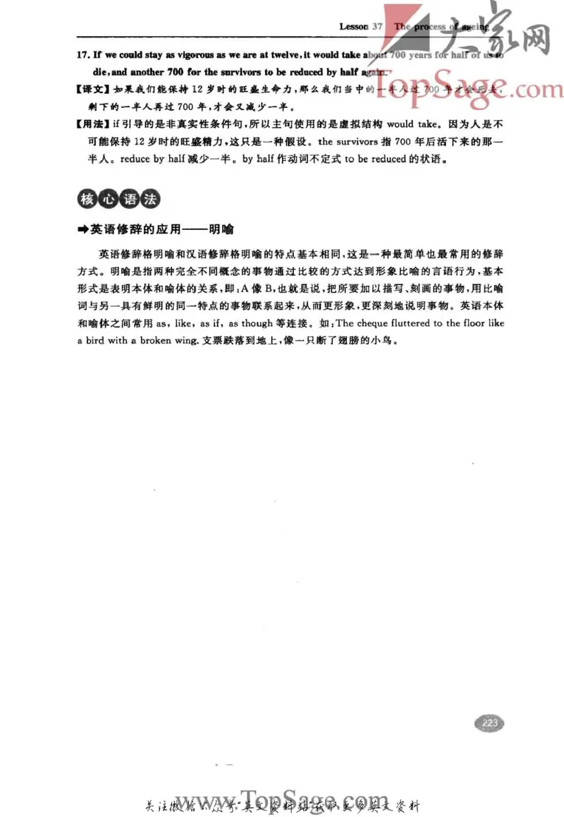 名师精讲笔记第4册_小学初中学霸笔记类资料汇总6.33GB_新概念英语名师笔记724.99MB