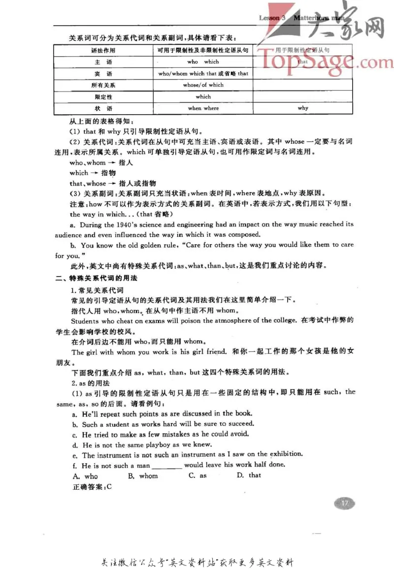 名师精讲笔记第4册_小学初中学霸笔记类资料汇总6.33GB_新概念英语名师笔记724.99MB