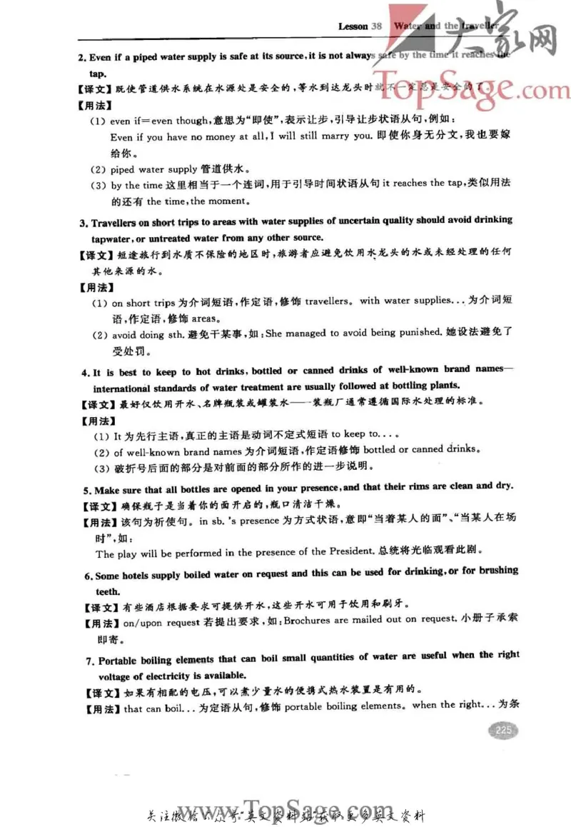 名师精讲笔记第4册_小学初中学霸笔记类资料汇总6.33GB_新概念英语名师笔记724.99MB