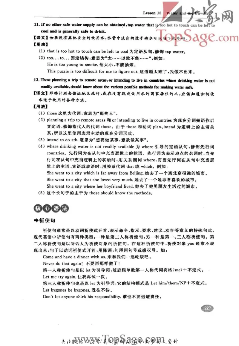 名师精讲笔记第4册_小学初中学霸笔记类资料汇总6.33GB_新概念英语名师笔记724.99MB