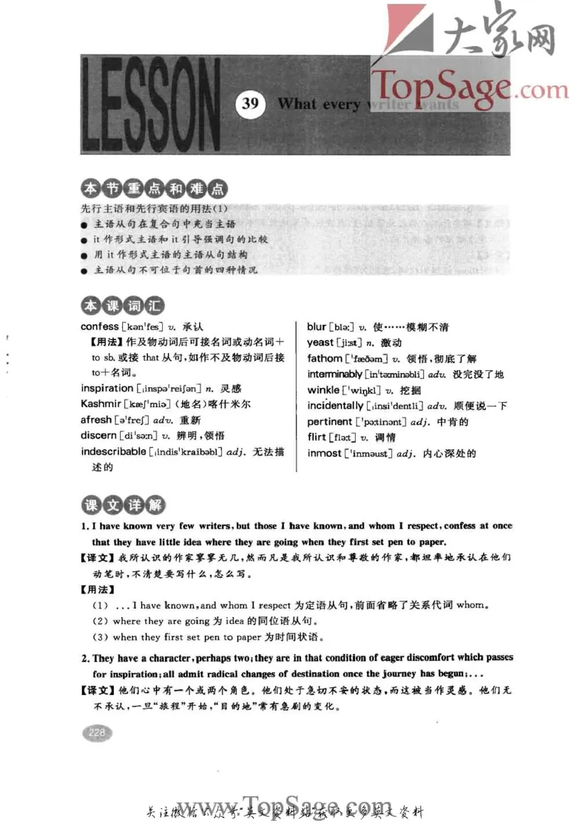 名师精讲笔记第4册_小学初中学霸笔记类资料汇总6.33GB_新概念英语名师笔记724.99MB