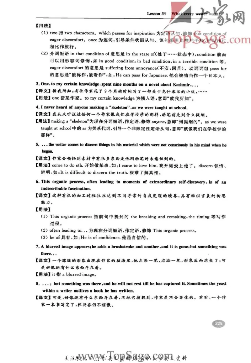 名师精讲笔记第4册_小学初中学霸笔记类资料汇总6.33GB_新概念英语名师笔记724.99MB