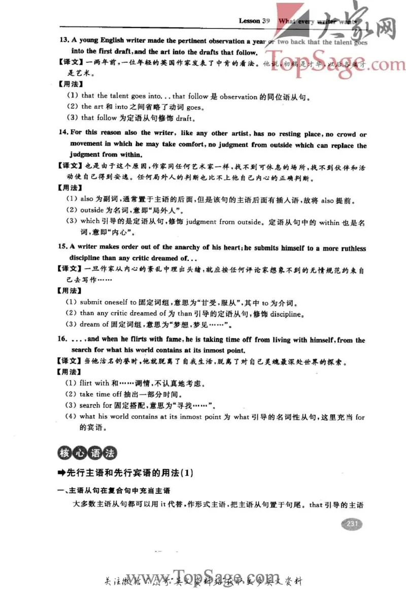 名师精讲笔记第4册_小学初中学霸笔记类资料汇总6.33GB_新概念英语名师笔记724.99MB