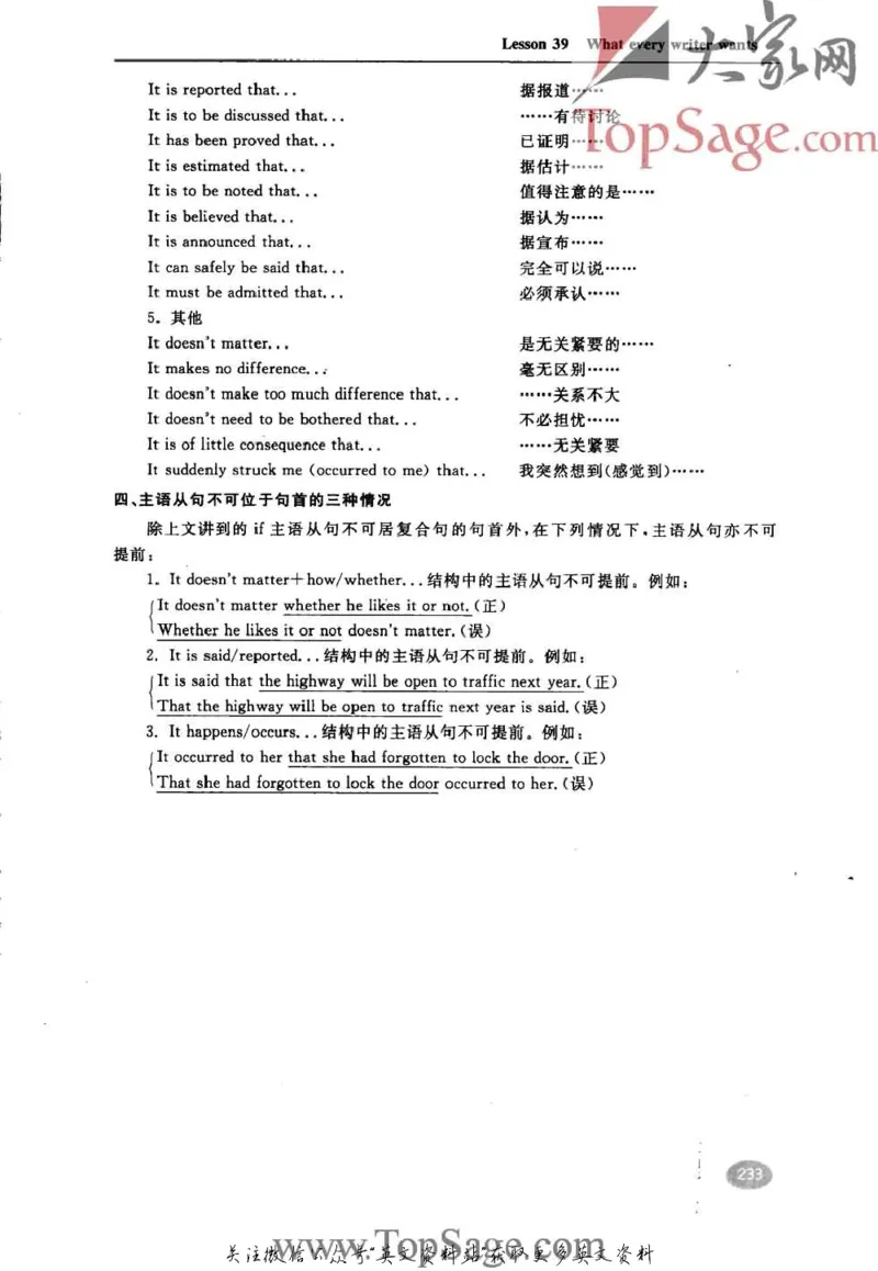 名师精讲笔记第4册_小学初中学霸笔记类资料汇总6.33GB_新概念英语名师笔记724.99MB