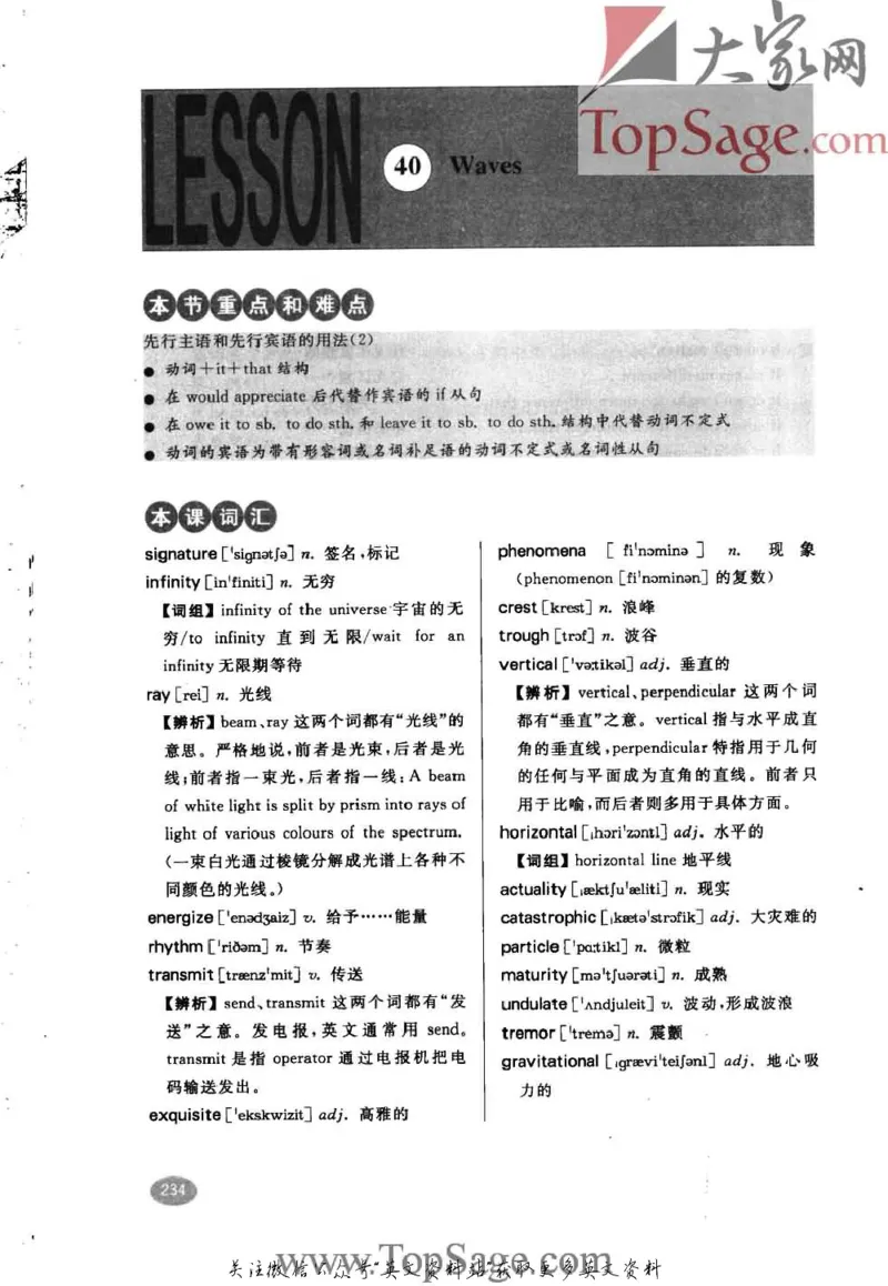名师精讲笔记第4册_小学初中学霸笔记类资料汇总6.33GB_新概念英语名师笔记724.99MB