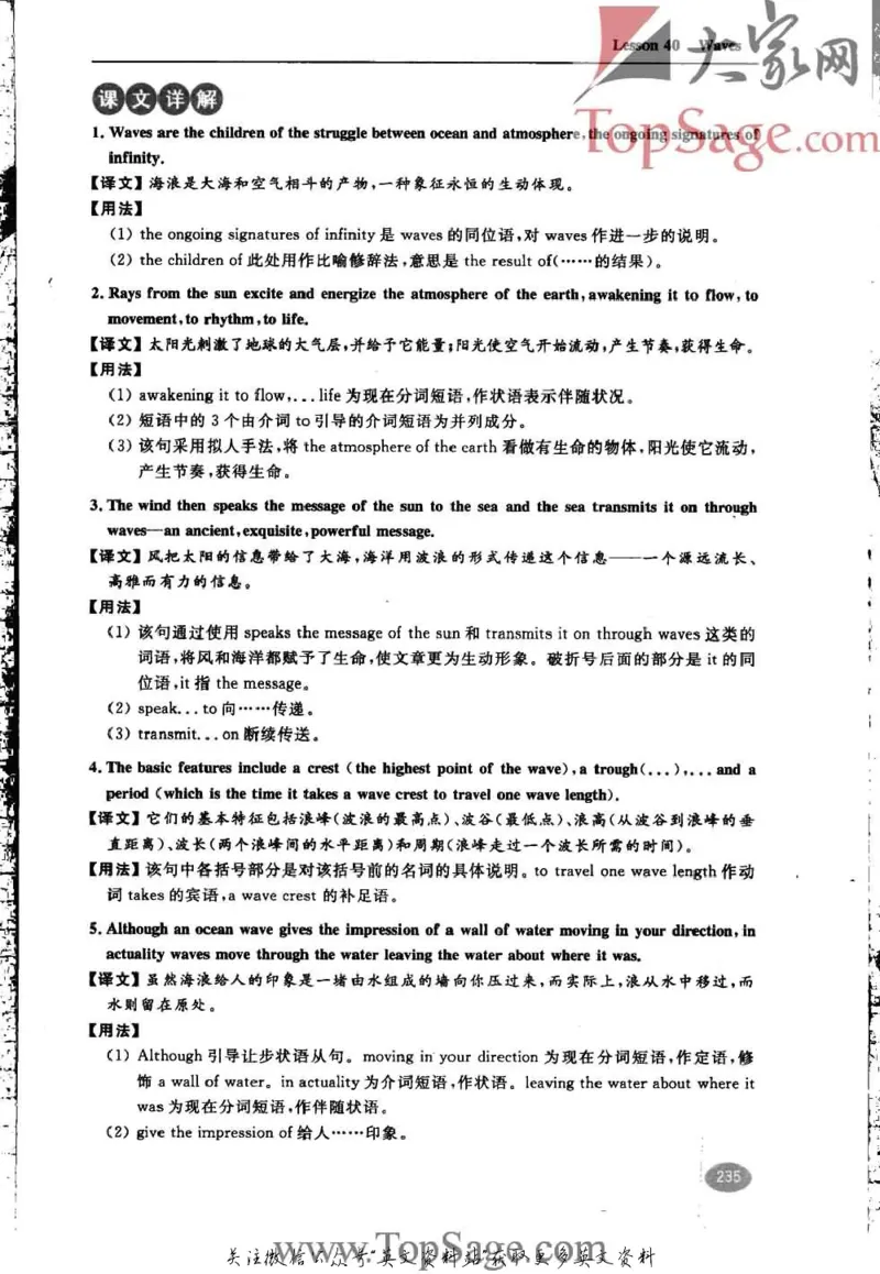 名师精讲笔记第4册_小学初中学霸笔记类资料汇总6.33GB_新概念英语名师笔记724.99MB