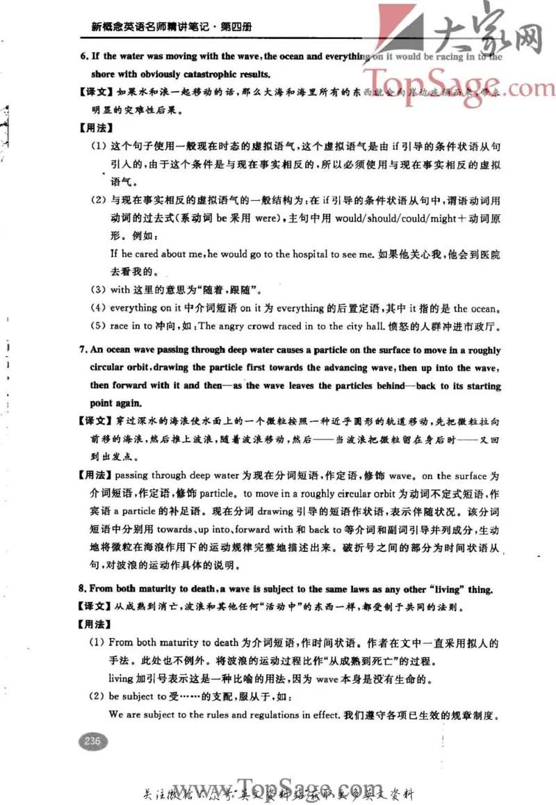 名师精讲笔记第4册_小学初中学霸笔记类资料汇总6.33GB_新概念英语名师笔记724.99MB