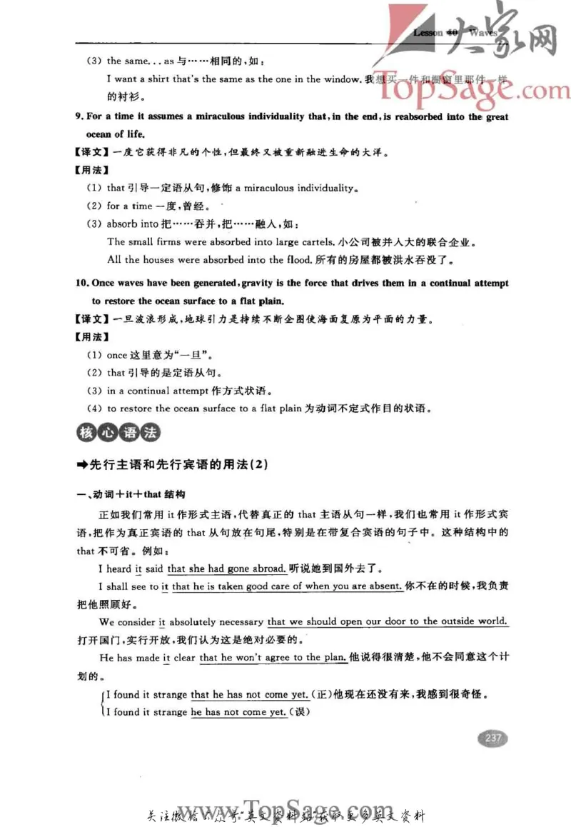 名师精讲笔记第4册_小学初中学霸笔记类资料汇总6.33GB_新概念英语名师笔记724.99MB