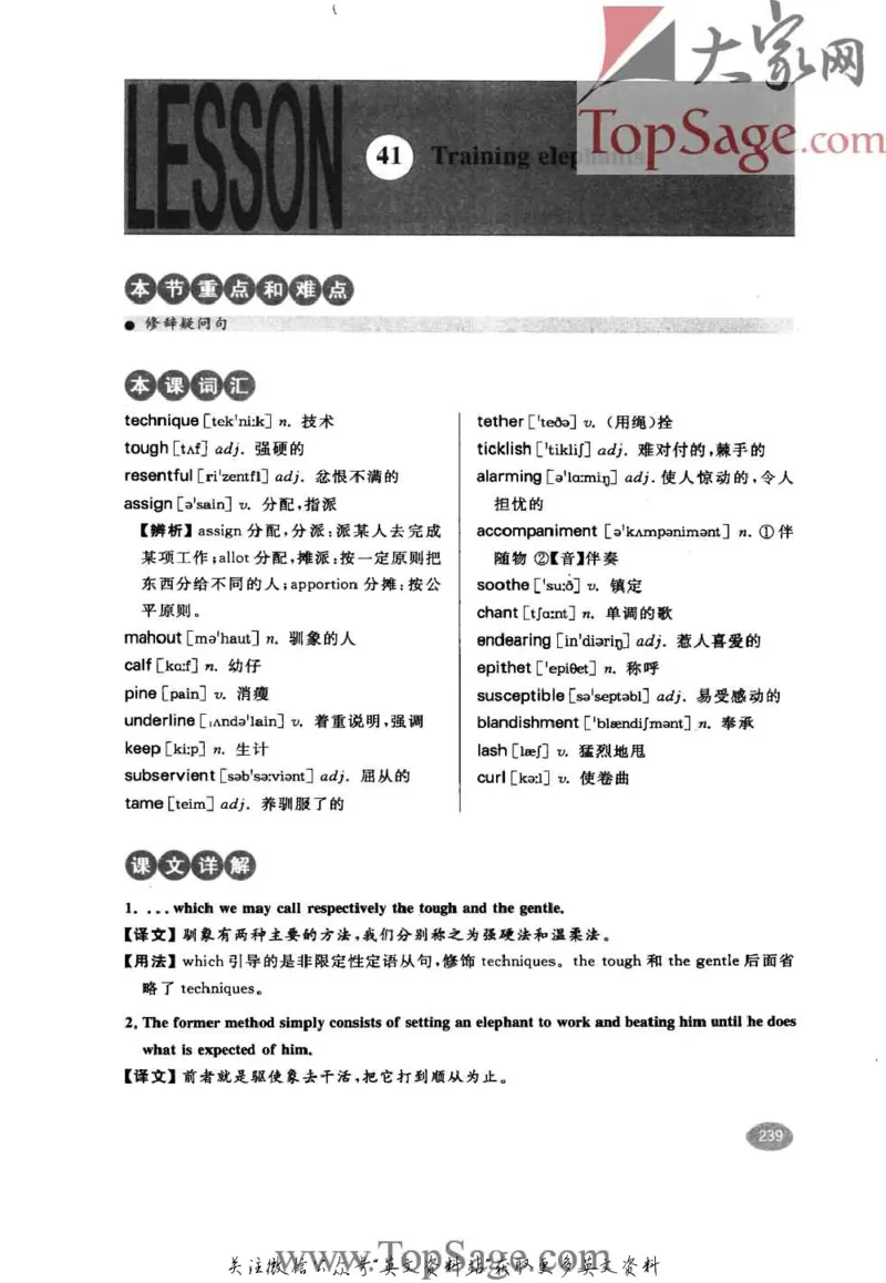 名师精讲笔记第4册_小学初中学霸笔记类资料汇总6.33GB_新概念英语名师笔记724.99MB