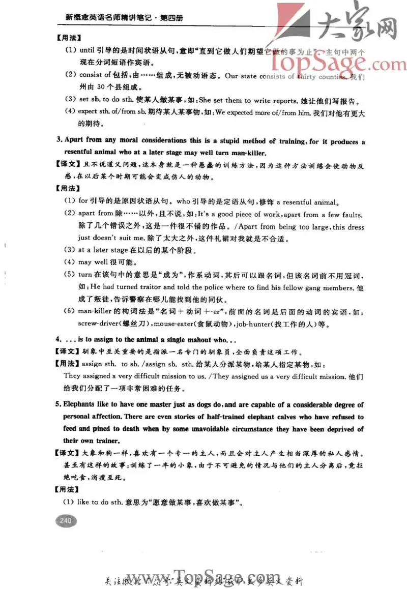 名师精讲笔记第4册_小学初中学霸笔记类资料汇总6.33GB_新概念英语名师笔记724.99MB