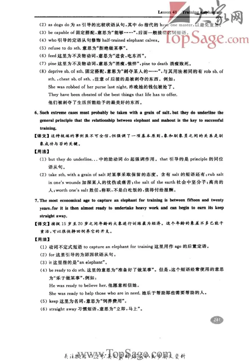 名师精讲笔记第4册_小学初中学霸笔记类资料汇总6.33GB_新概念英语名师笔记724.99MB