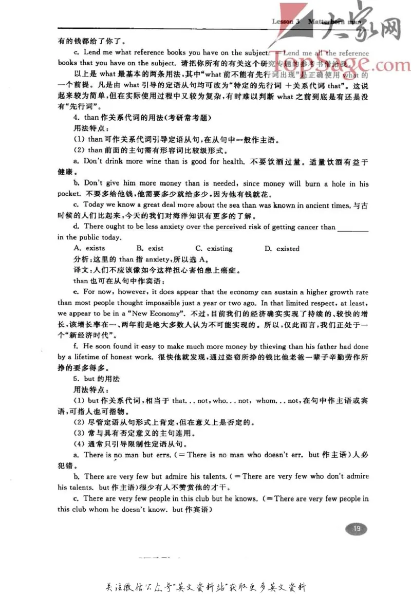 名师精讲笔记第4册_小学初中学霸笔记类资料汇总6.33GB_新概念英语名师笔记724.99MB