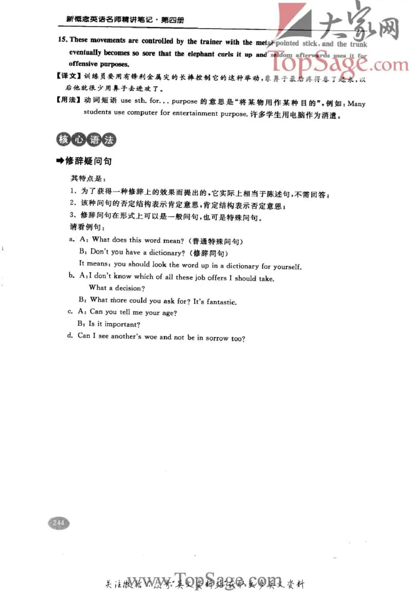 名师精讲笔记第4册_小学初中学霸笔记类资料汇总6.33GB_新概念英语名师笔记724.99MB
