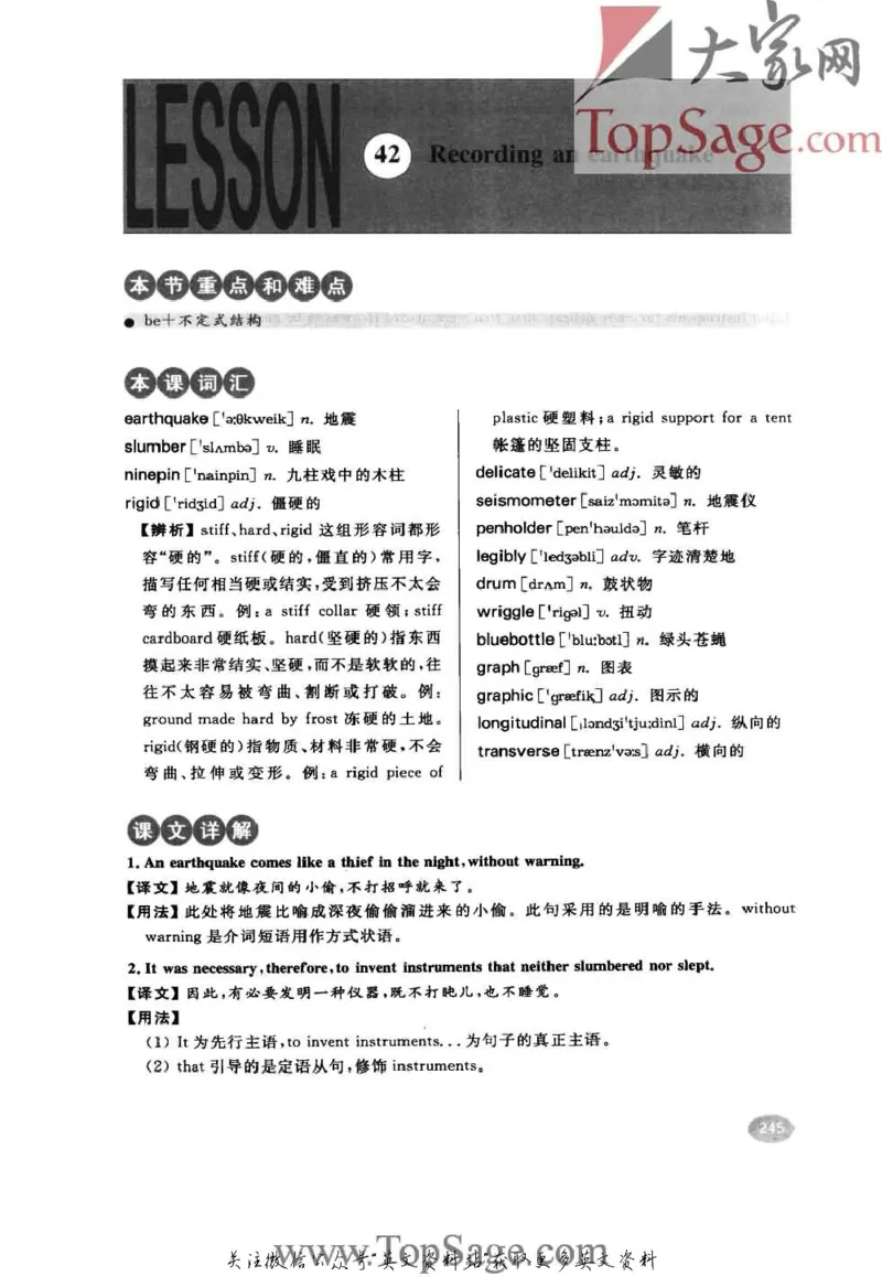 名师精讲笔记第4册_小学初中学霸笔记类资料汇总6.33GB_新概念英语名师笔记724.99MB