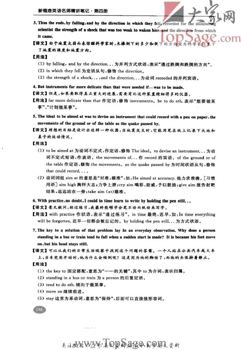 名师精讲笔记第4册_小学初中学霸笔记类资料汇总6.33GB_新概念英语名师笔记724.99MB