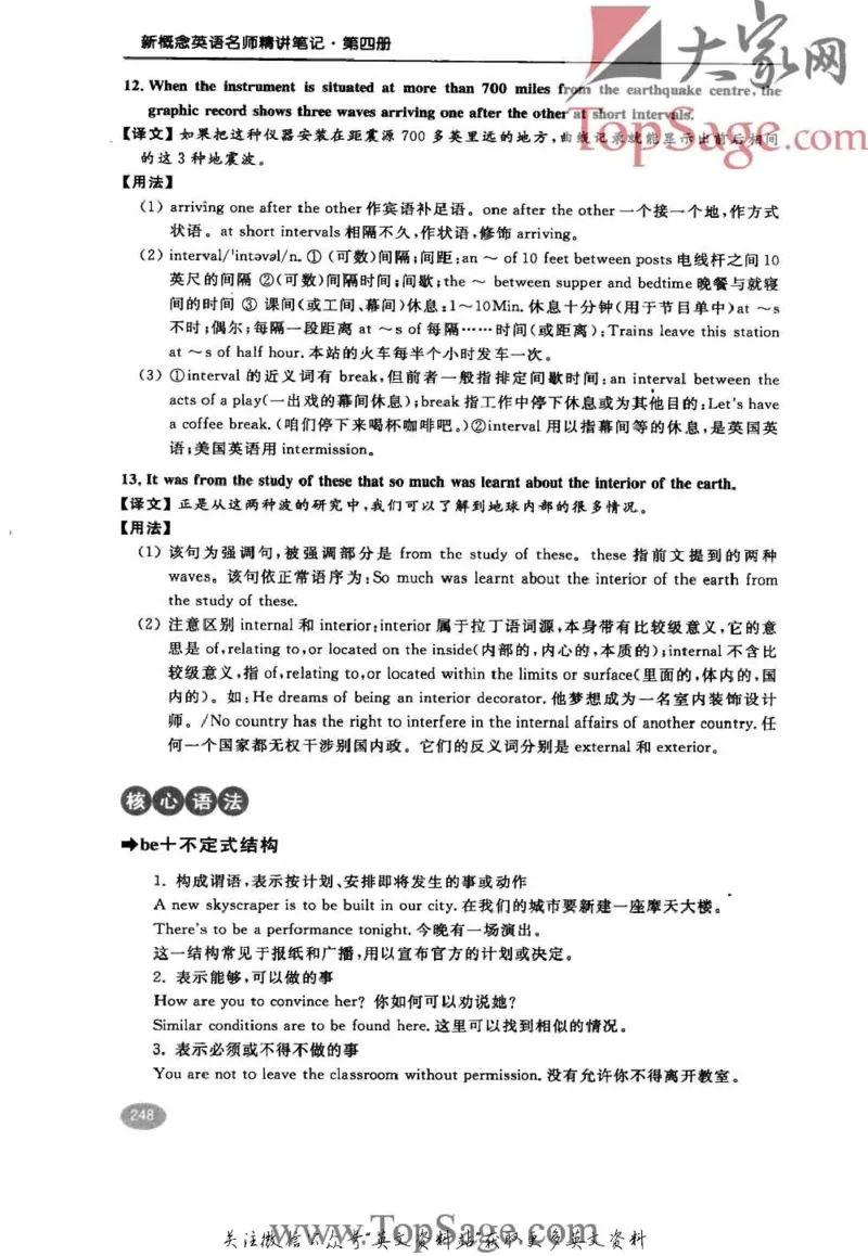 名师精讲笔记第4册_小学初中学霸笔记类资料汇总6.33GB_新概念英语名师笔记724.99MB
