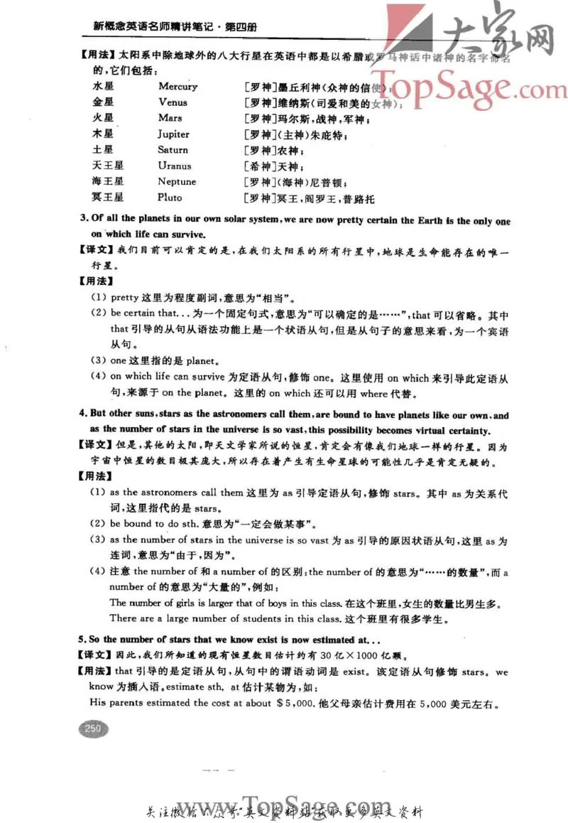 名师精讲笔记第4册_小学初中学霸笔记类资料汇总6.33GB_新概念英语名师笔记724.99MB