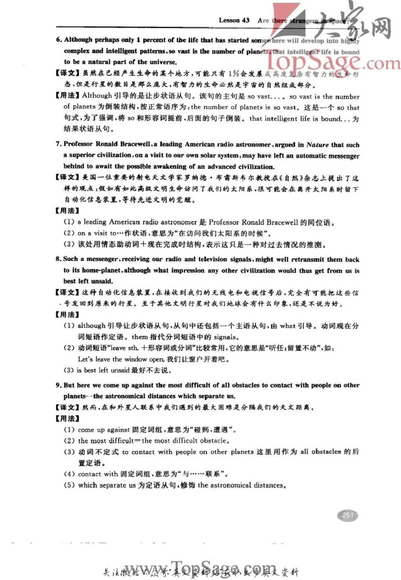 名师精讲笔记第4册_小学初中学霸笔记类资料汇总6.33GB_新概念英语名师笔记724.99MB