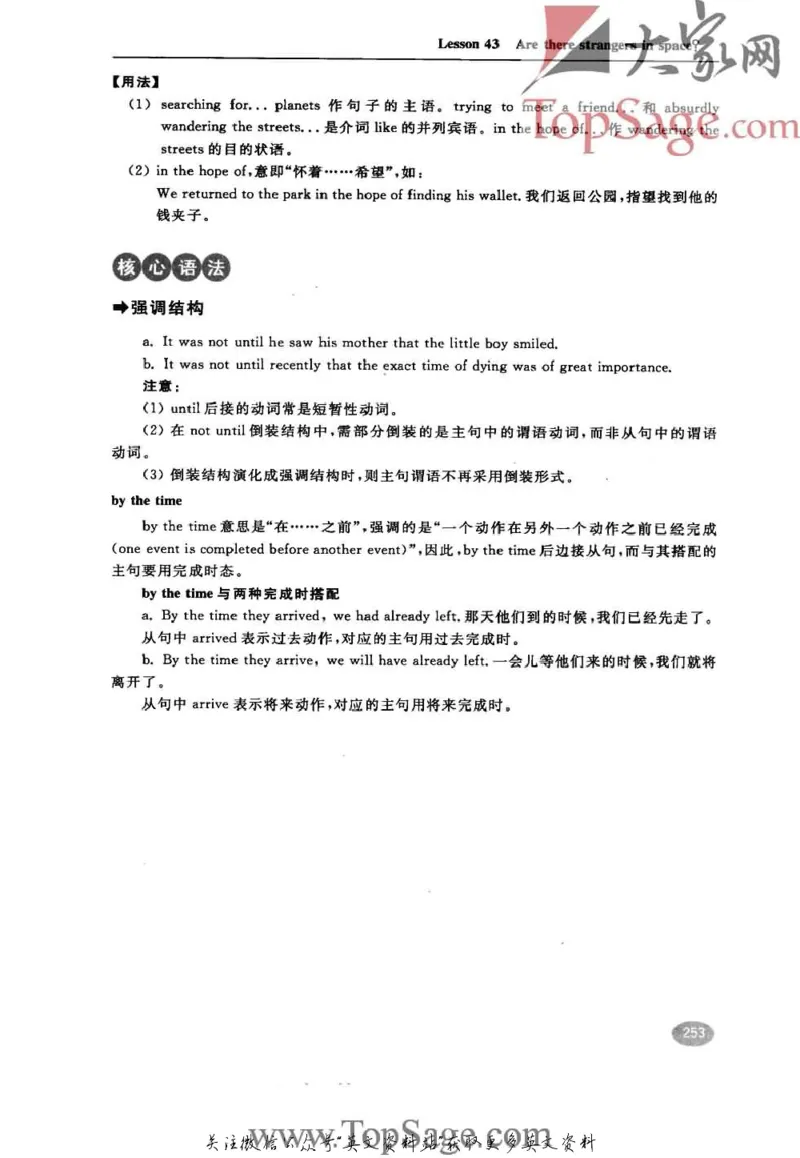 名师精讲笔记第4册_小学初中学霸笔记类资料汇总6.33GB_新概念英语名师笔记724.99MB