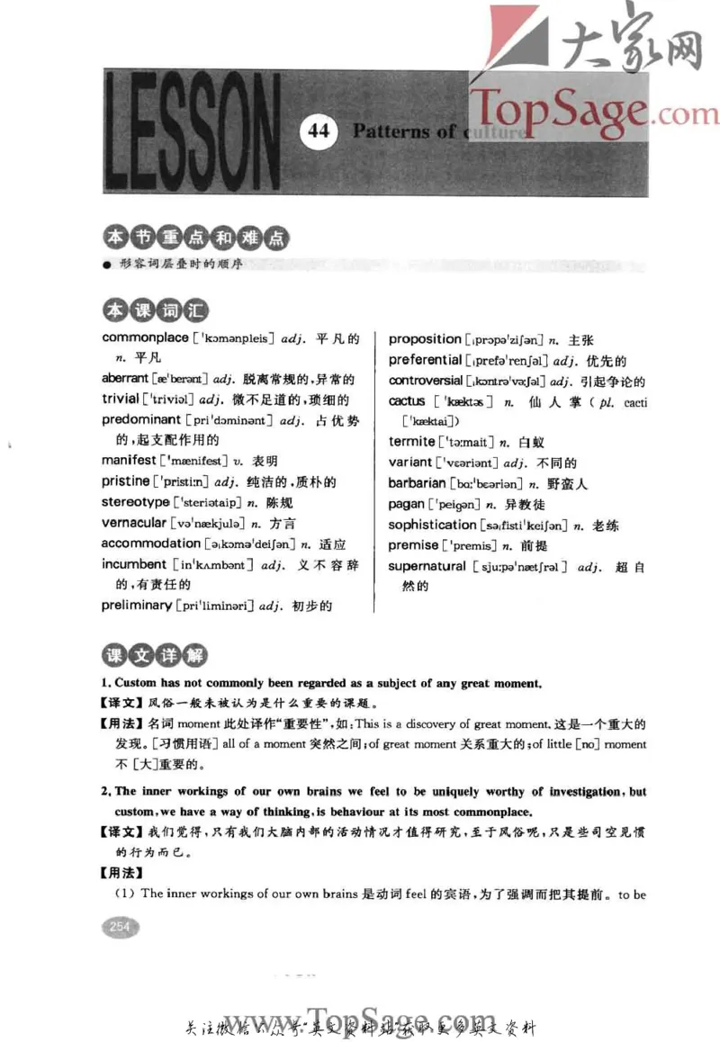 名师精讲笔记第4册_小学初中学霸笔记类资料汇总6.33GB_新概念英语名师笔记724.99MB
