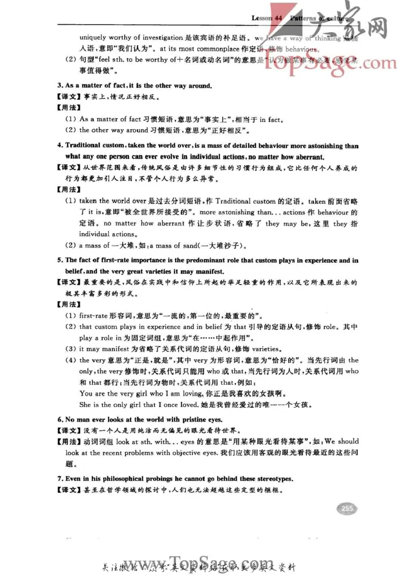 名师精讲笔记第4册_小学初中学霸笔记类资料汇总6.33GB_新概念英语名师笔记724.99MB