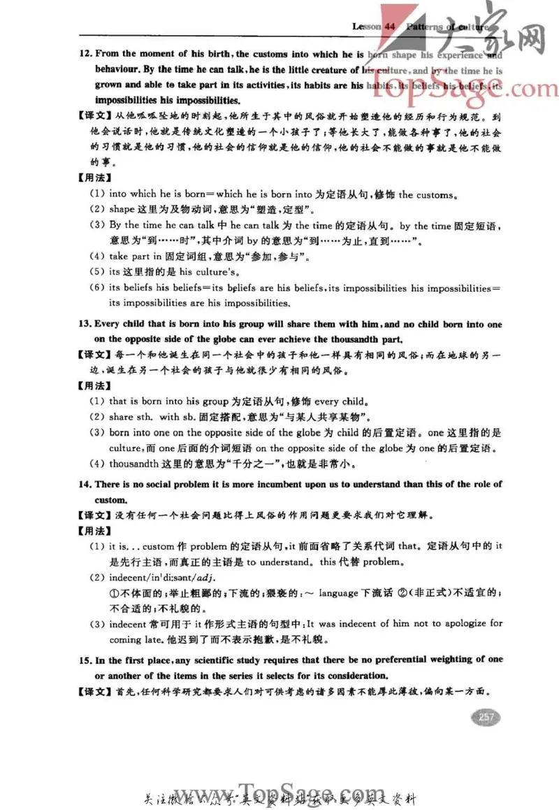 名师精讲笔记第4册_小学初中学霸笔记类资料汇总6.33GB_新概念英语名师笔记724.99MB