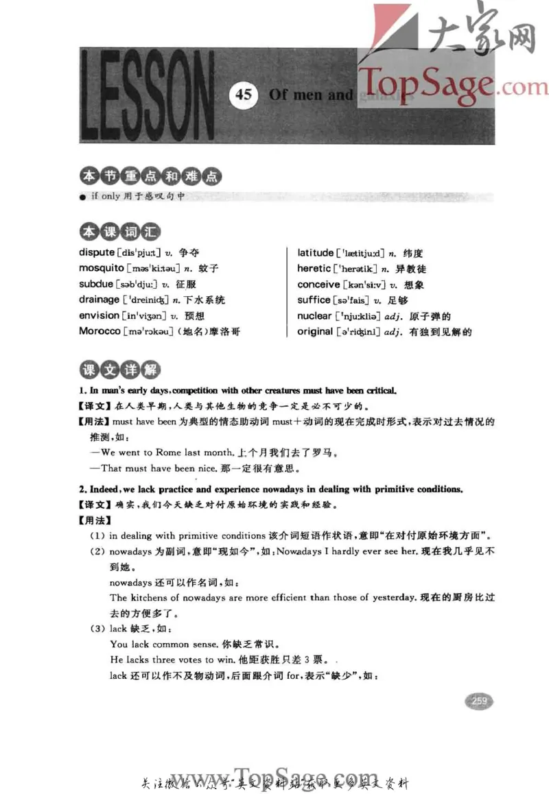 名师精讲笔记第4册_小学初中学霸笔记类资料汇总6.33GB_新概念英语名师笔记724.99MB