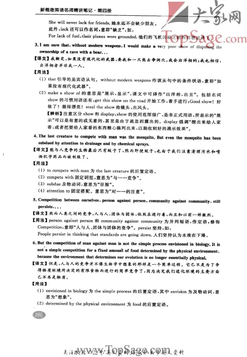 名师精讲笔记第4册_小学初中学霸笔记类资料汇总6.33GB_新概念英语名师笔记724.99MB