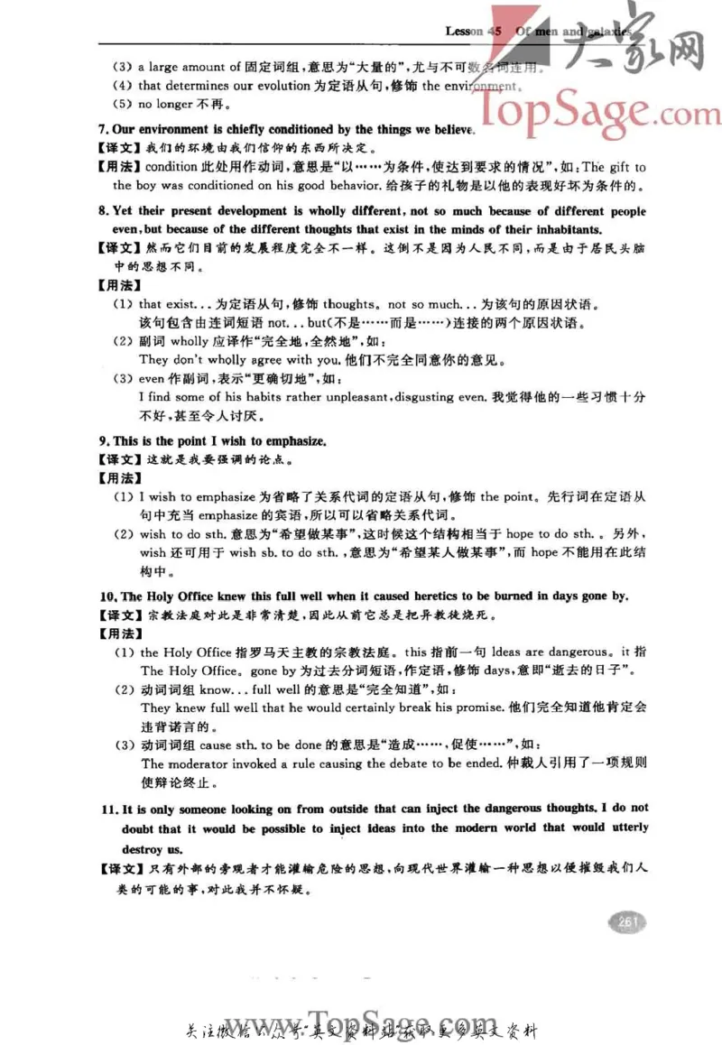 名师精讲笔记第4册_小学初中学霸笔记类资料汇总6.33GB_新概念英语名师笔记724.99MB