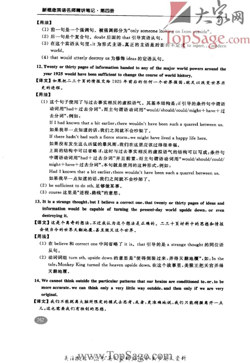 名师精讲笔记第4册_小学初中学霸笔记类资料汇总6.33GB_新概念英语名师笔记724.99MB