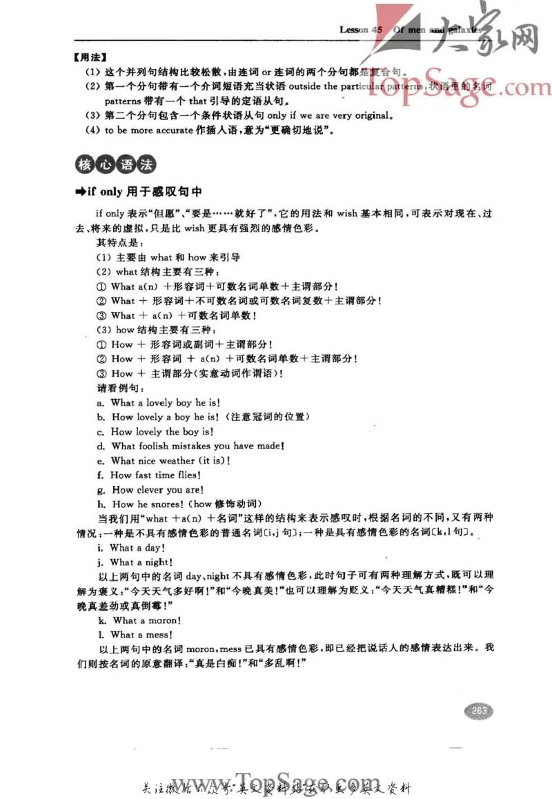 名师精讲笔记第4册_小学初中学霸笔记类资料汇总6.33GB_新概念英语名师笔记724.99MB