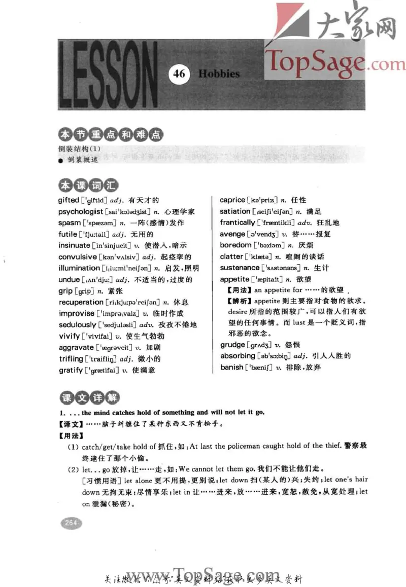 名师精讲笔记第4册_小学初中学霸笔记类资料汇总6.33GB_新概念英语名师笔记724.99MB